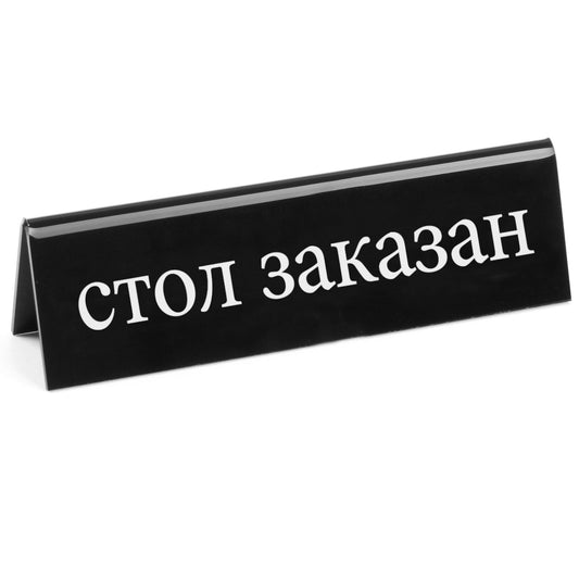 Hendi Information board two-sided RESTING plastic plexiglas RU